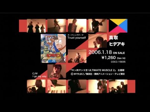 Kinnikuman II-sei: Ultimate Muscle 2 Trust yourself Hideaki Takatori
