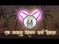 Ek Naral Dila Darya Devala Dj Edm Mix Tune Song