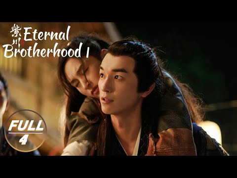 【ENG SUB | FULL】Eternal Brotherhood 1 EP4:Zichuan Xiu Assists in Peace Talks | 紫川·光明三杰 | iQIYI