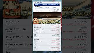 #NISA,#新NISA,#つみたてNISA,#iDeCo,#配当金,#配当利回り,#決算,#決算分析,#業績,#企業分析,#銘柄分析,#株予想,#株の買い方,#株の売り方,#株勉強