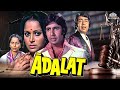 Adalat Full Movie Amitabh Bachchan Waheeda Rehman Neetu Singh Bollywood Blockbuster Movie