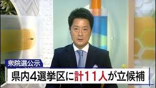 10月19日 びわ湖放送ニュース
