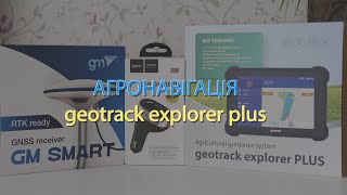 Geotrack explorer plus agricultural guidance system