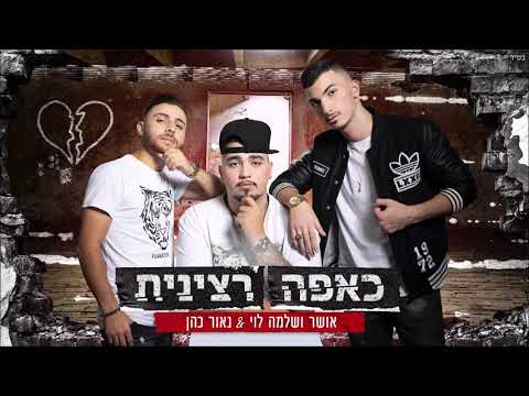 כאפה רצינית