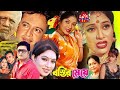 Romantic Bengali Film Bostir Meye L বস্তির মেয়ে L Shabnur L Riaz L Ferdous L 