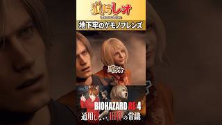 biohazard RE4 実況配信の切り抜き12 #ゲーム実況 #バイオハザード #切り抜き動画 #vtuber