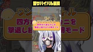 【ガチ攻略】リップロールで高得点を目指せ‼️#ワンワンバトル