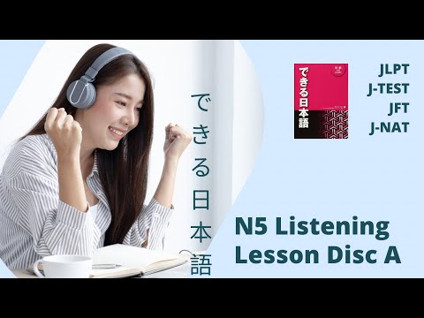 N5 LISTENING LESSON ON DISC DEKIRU NIHONGO (N5 ENGLISH) #jft #jlptreview #n4choukai #n5listening