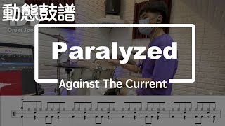Download lagu 鼓譜 【學生系列】Paralyzed Against The Current Drum Cover by 豈豪 動態鼓譜 mp3 Download lagu 鼓譜 【學生系列】Paralyzed Against The Current Drum Cover by 豈豪 動態鼓譜 mp3