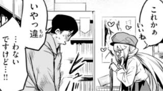 【漫画紹介】間違えて入った研究会が想像以上だった… #おすすめまんが 184