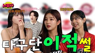 [分享] 韓華鷹河智苑的大腿