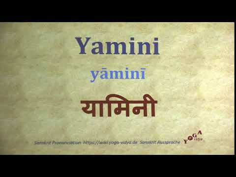 Yamini Pronunciation Sanskrit यामिनी yāminī