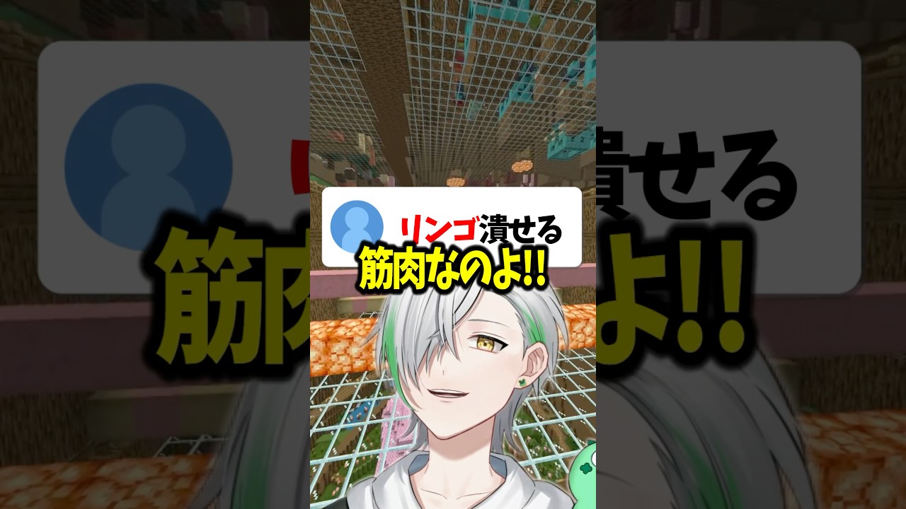 「り」から始まる脳筋っぽい特徴は？ #vtuber #マイクラ #shorts #マイクララジオ