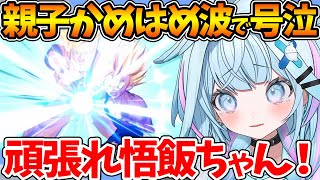 激アツ名シーンの親子かめはめ波で大号泣するすうちゃんのセル編初見反応まとめ【ホロライブ/切り抜き/VTuber/ 水宮枢 / ドラゴンボールZ KAKAROT 】※ネタバレあり