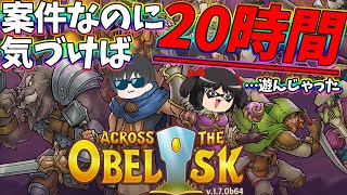 【ゆっくり/生声実況】趣味ドストライクのゲームから案件もらったせいで遊びすぎちゃった！【Across the Obelisk- Necropolis DLC】