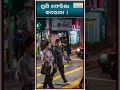 ପୁଣି ଫେରିଲା କରୋନା Shorts Ytshots Coronavirus