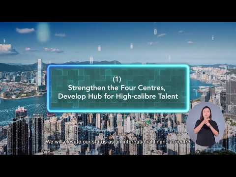 Hong Kong’s Five-Year Plan - Strengthen the Four Centres, Develop the Hub for High-calibre Talent