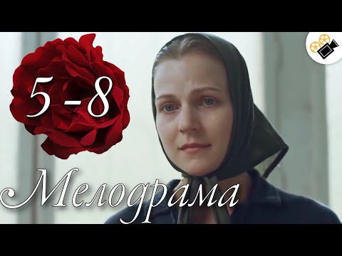 ЭТОТ ФИЛЬМ СМОТРИТСЯ НА ОДНОМ ДЫХАНИИ! НОВИНКА! 'Тайная Любовь' (5-8 серия) Русские мелодрамы hd