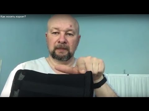 Пояснично крестцовый корсет для фиксации позвоночника Корсет для поясничного отдела позвоночника харьков