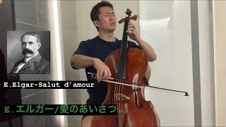 Download lagu 【チェロ】愛のあいさつ- E・エルガー E.Elgar - Salut d'amour mp3 Download lagu 【チェロ】愛のあいさつ- E・エルガー E.Elgar - Salut d'amour mp3