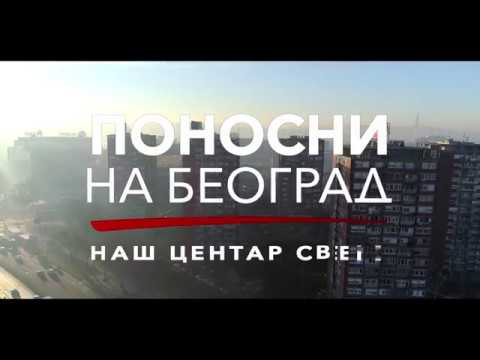 Ponosni na Beograd - Izgradnja Novog Beograda