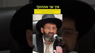 הרב אייל עמרמי- איך אני אתחתן? (הרב אייל עמרמי) - התמונה מוצגת ישירות מתוך אתר האינטרנט יוטיוב. זכויות היוצרים בתמונה שייכות ליוצרה. קישור קרדיט למקור התוכן נמצא בתוך דף הסרטון