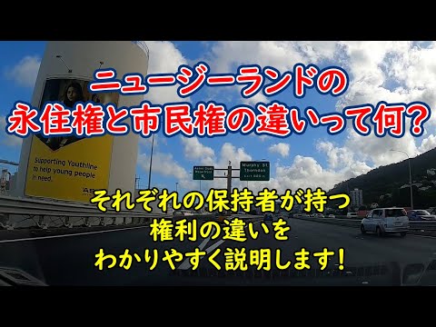 ニュージーランド - 定義