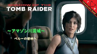 🏹 shadow of the TOMB RAIDER 🏹