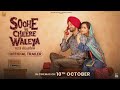 Soohe Ve Cheere Waleya | Official Trailer | Nirvair Pannu | Bir Singh | In Cinemas on Oct 10