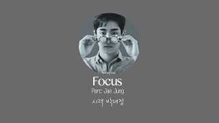 Parc Jae Jung(박재정) - Focus(시력) [HAN|ROM|ENG] Lyrics