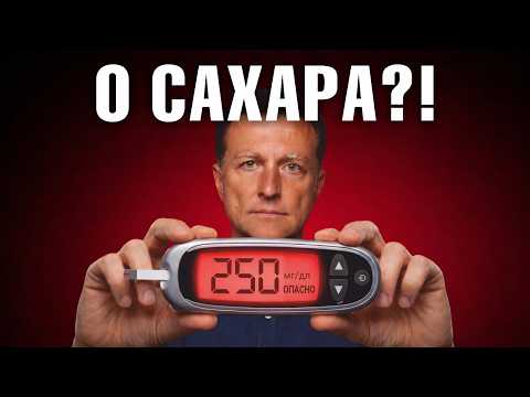 Высокий сахар в крови, даже если не едите сахар? Вот почему🙌
