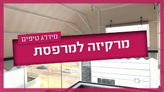 מרקיזה למרפסת - המדריך המלא