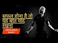 Yaad Rakhna Yeh Baat