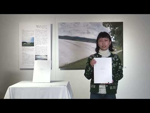 日本画学科 内藤礼の生へのまなざし─豊島美術館《母型》を中心に─