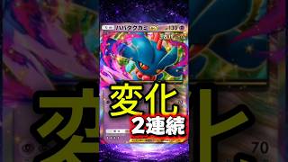 【進撃パラドックス】2匹とも2回変化！？⚡