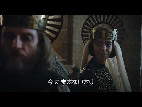 映画『グリーン・ナイト』特報映像