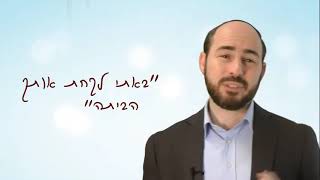 When the judge is your father / Rabbi Yoni Lavi (הרב יוני לביא) - התמונה מוצגת ישירות מתוך אתר האינטרנט יוטיוב. זכויות היוצרים בתמונה שייכות ליוצרה. קישור קרדיט למקור התוכן נמצא בתוך דף הסרטון