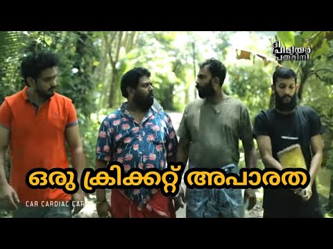 Malayalam comedy webseries  UNLOCK APARATHA