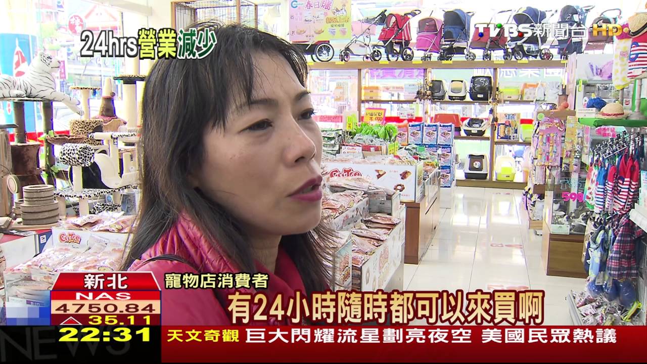 因應特殊商圈生態　超商未必24小時