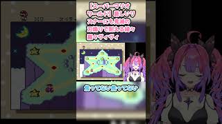 【スーパーマリオワールド】厳しいリスナーにも鬼滅の刃煽りで耐える綺々羅々ヴィヴィ #綺々羅々ヴィヴィ #ヴィヴィ切り抜き #ホロライブ #スーパーマリオワールド #hololive #切り抜き