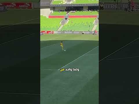بالونة صغيرة دخلت الملعب وعملت لحظة لا تصدق 😮⚽️