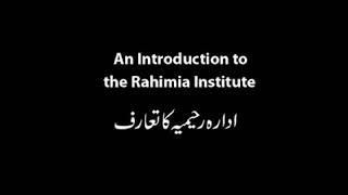 Idara e Raheemia ka Introduction by Hazrat Shah Abdul Khaliq Azad.