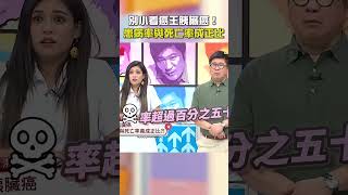 別小看癌王胰臟癌！患病率與死亡率竟成正比！【#醫師好辣】#shorts