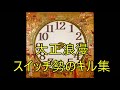 【大正浪漫/YOASOBI】絶対に伸びないスイッチ勢のキル集 【大正浪漫/YOASOBI】絶対に伸びないスイッチ勢のキル集