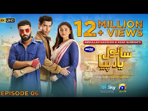 Sanwal Yaar Piya Episode 06 - [Eng Sub] - Digitally Presented by Master Paints - 30th September 2025