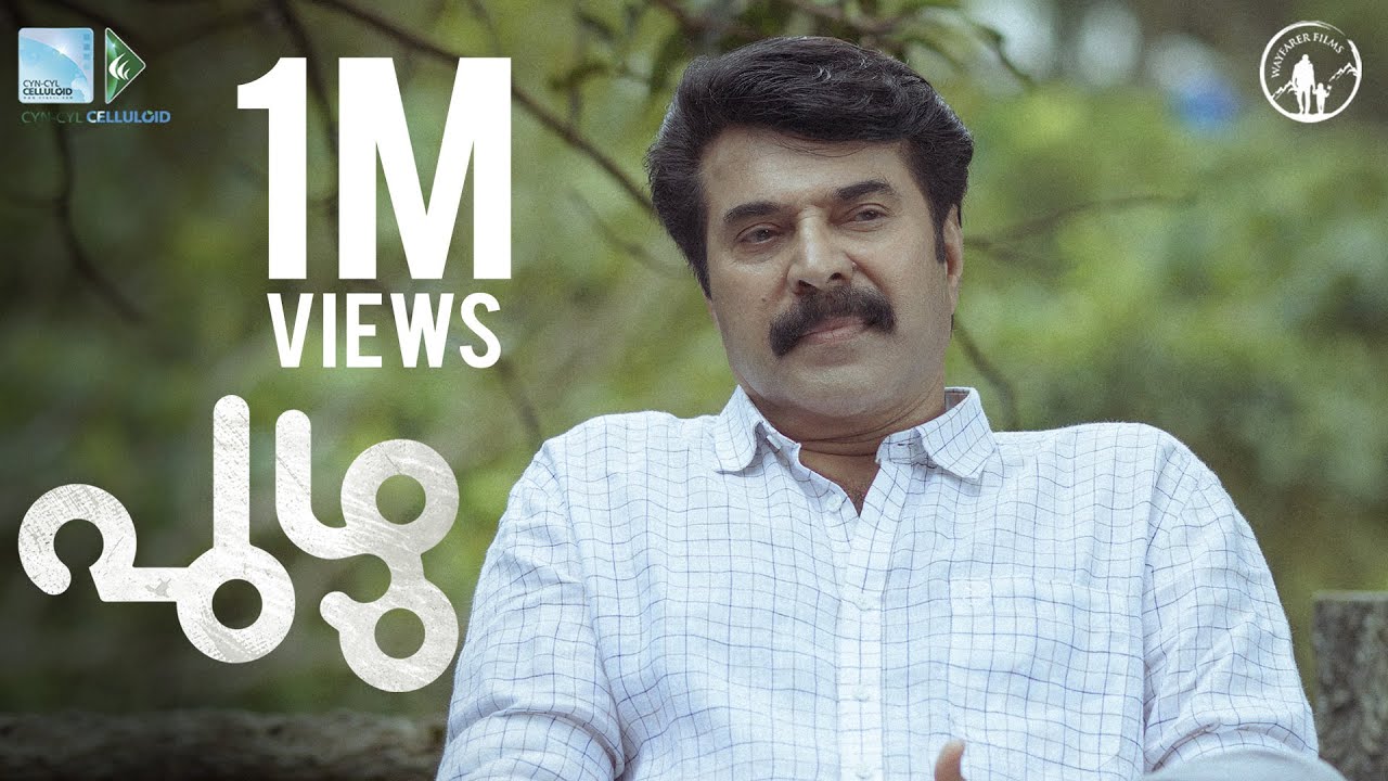 Puzhu Malayalam Movie Teaser | Mammootty | Parvathy Thiruvothu | Ratheena |S George | Wayfarer Films - YouTube