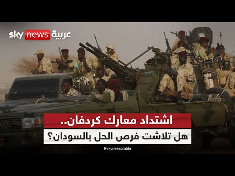 فيديو | اشتداد القتال في كردفان.. هل ينهار المسار السياسي في السودان؟ | #الظهيرة