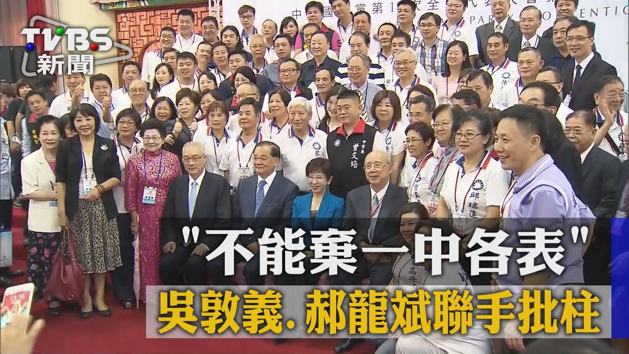 「不能棄一中各表」　吳敦義、郝龍斌聯手批柱