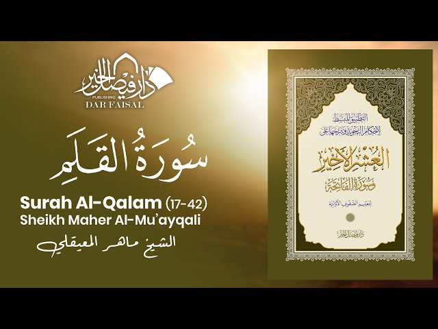 العشر الأخير التعليمي A4 (خصم على 15 نسخة)