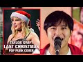 Wham! / Taylor Swift - Last Christmas (Pop Punk Cover)